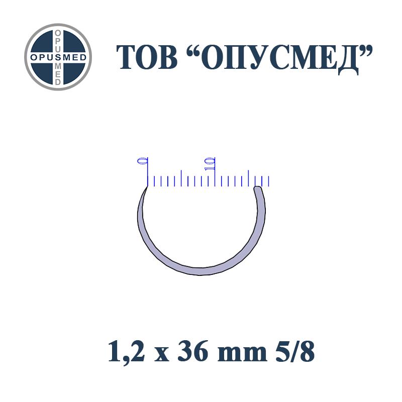 Голка хірургічна з пружинним вушком, колюча, 36мм, 1,2мм, 5/8, стерильна, OPUSMED